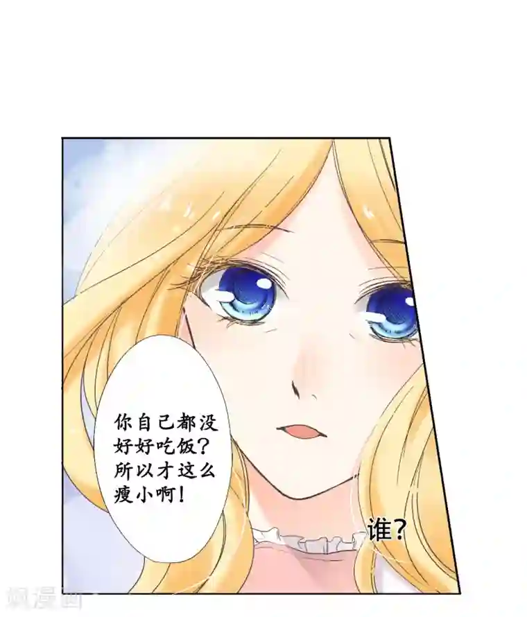 乐园的宝藏第18话 和我成为家人