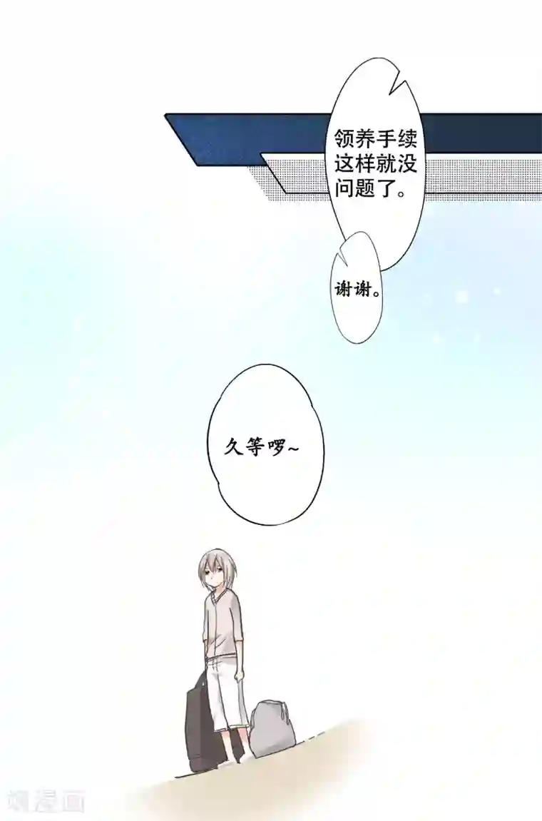 乐园的宝藏第18话 和我成为家人