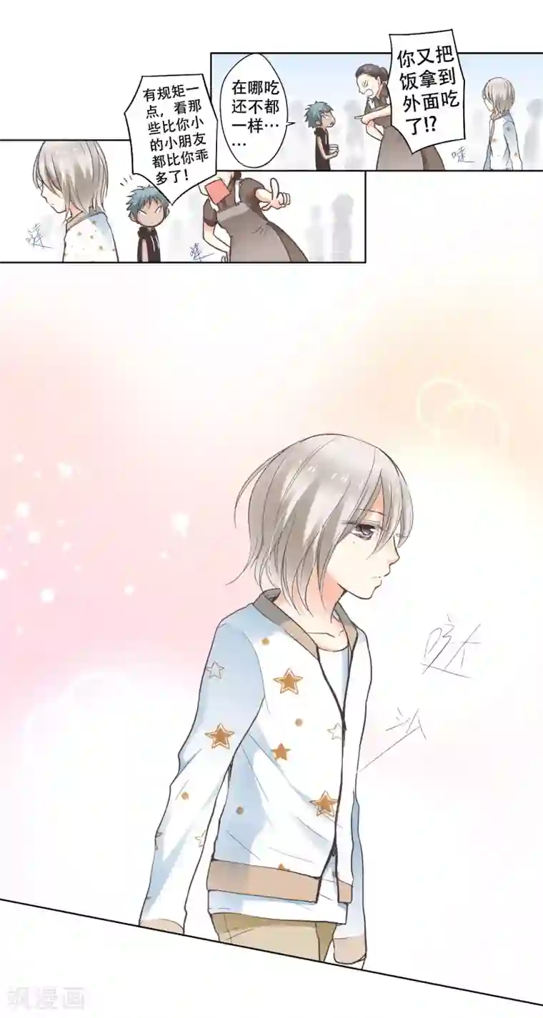 乐园的宝藏第18话 和我成为家人