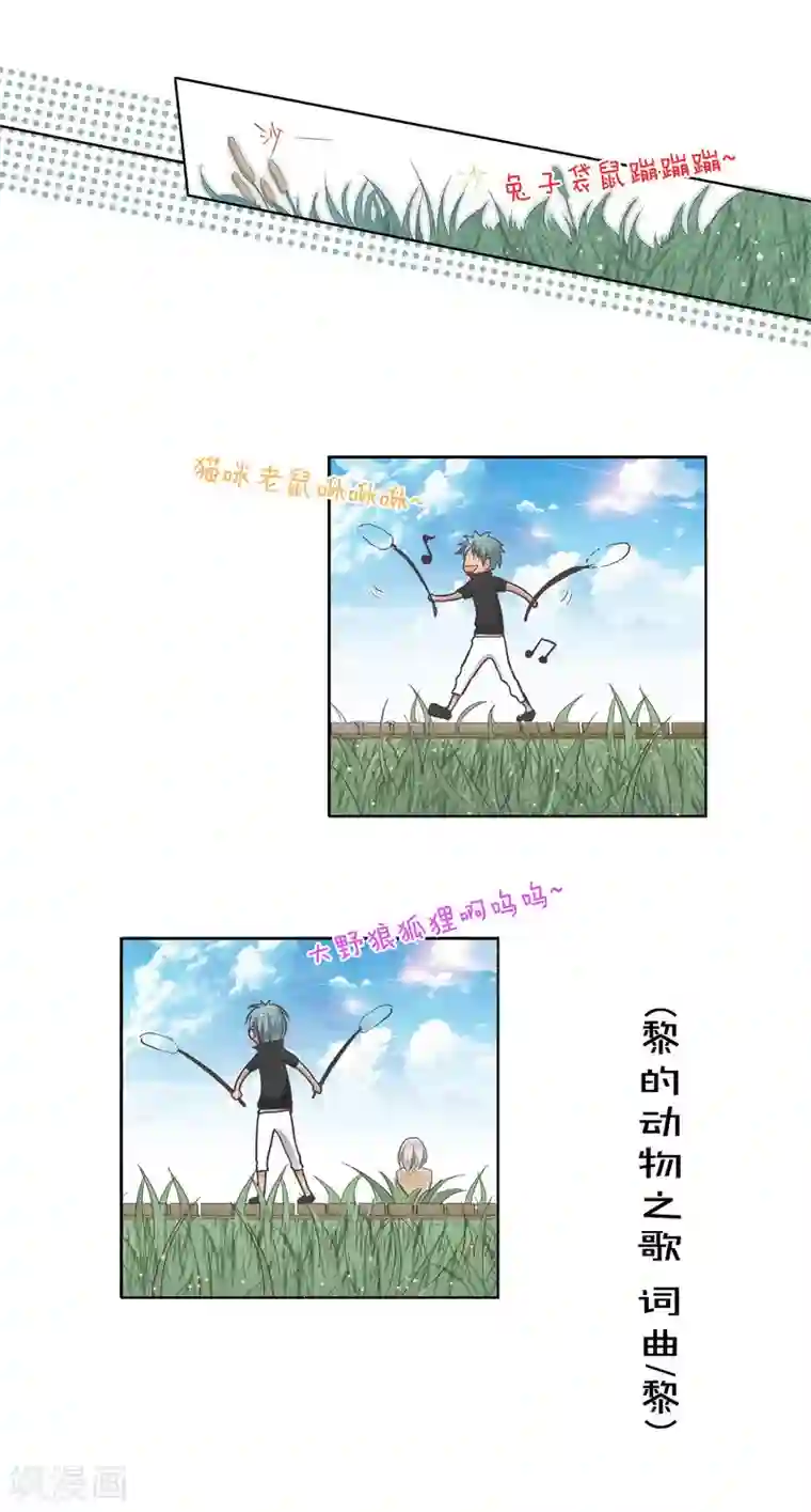 乐园的宝藏第18话 和我成为家人