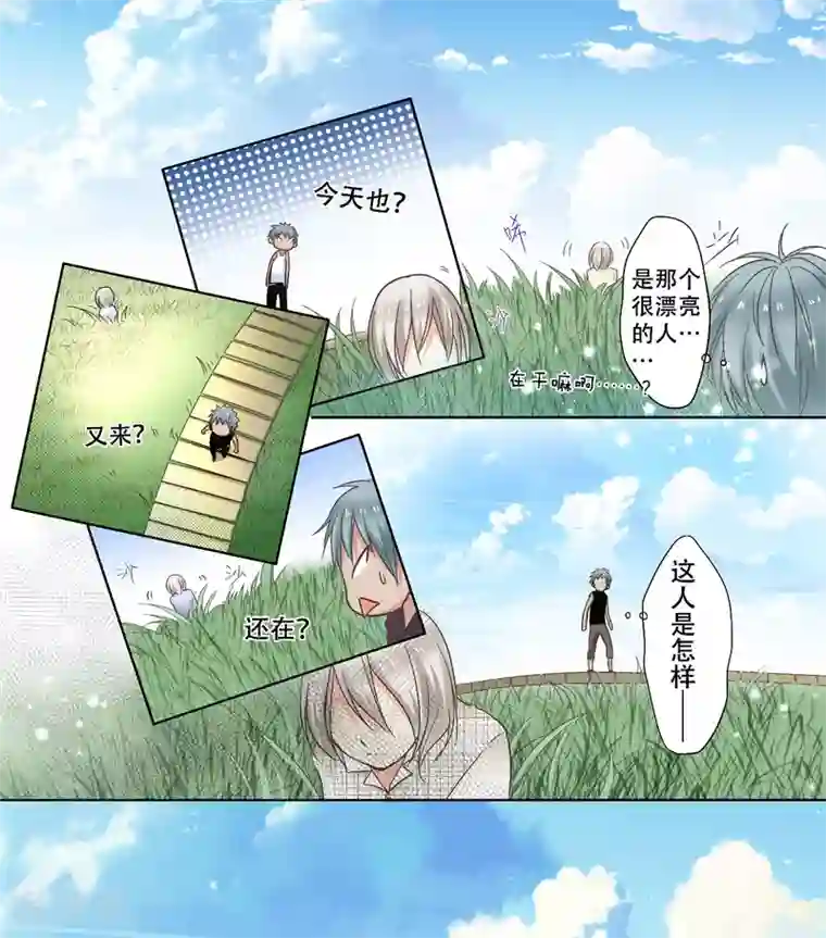 乐园的宝藏第18话 和我成为家人