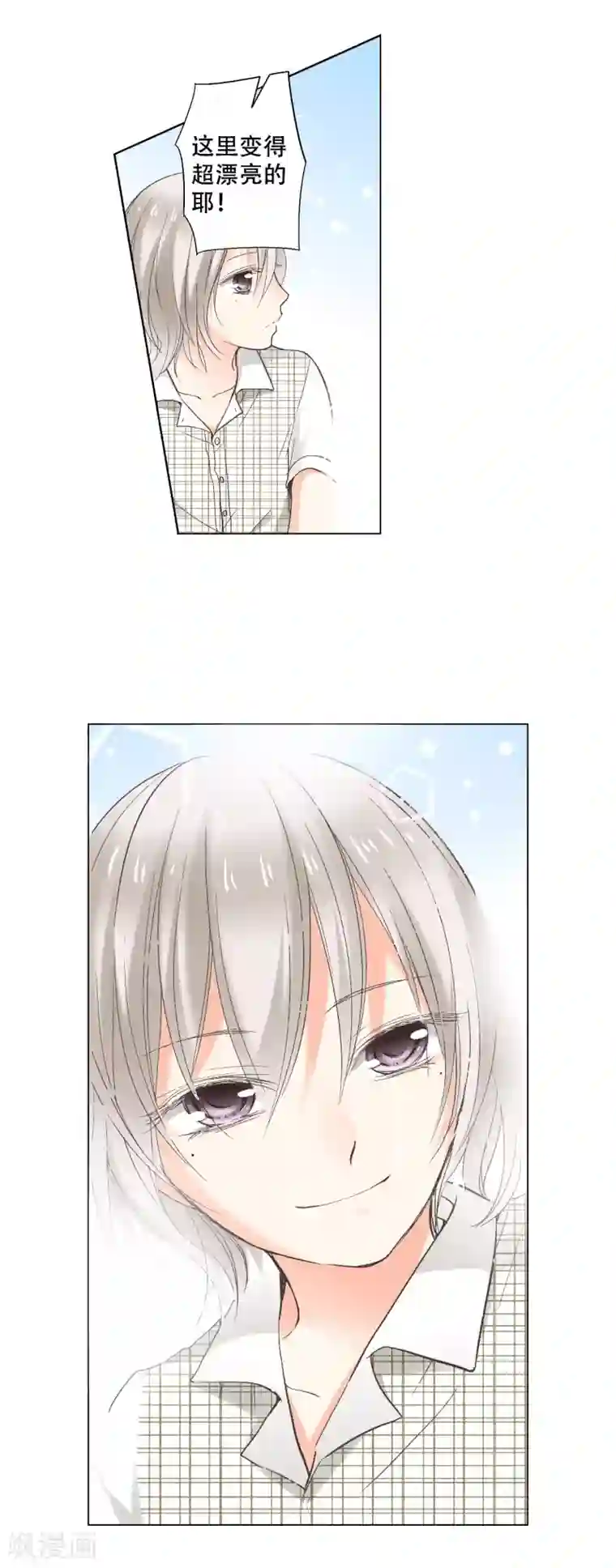 乐园的宝藏第18话 和我成为家人