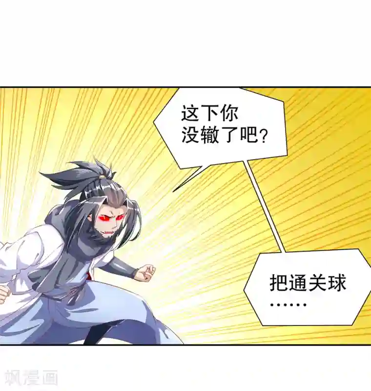 网游之最强算命师第71话 最后一滴血