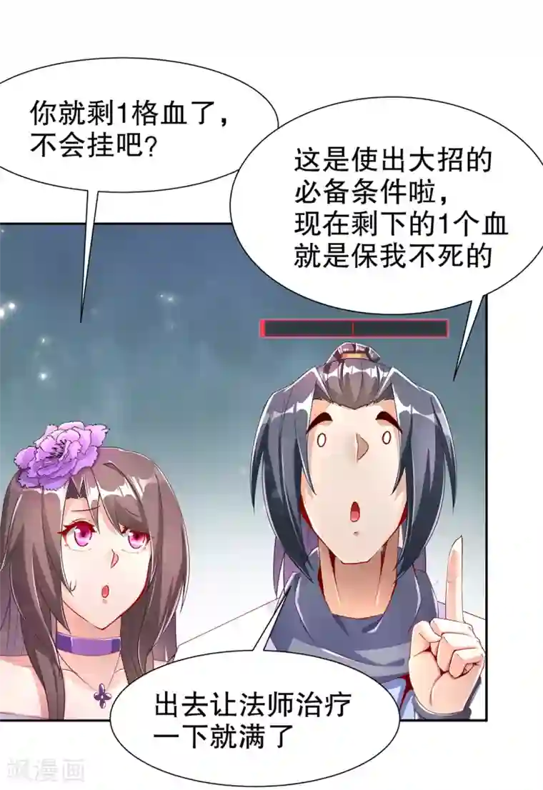 网游之最强算命师第71话 最后一滴血
