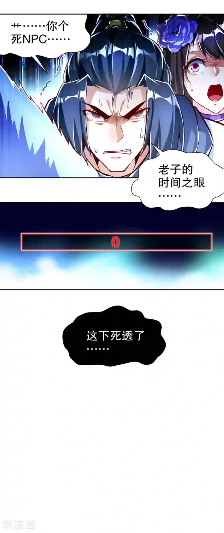 网游之最强算命师第71话 最后一滴血