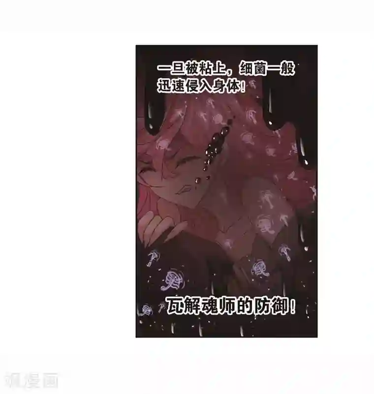 斗罗大陆第709话 艰难的决定1