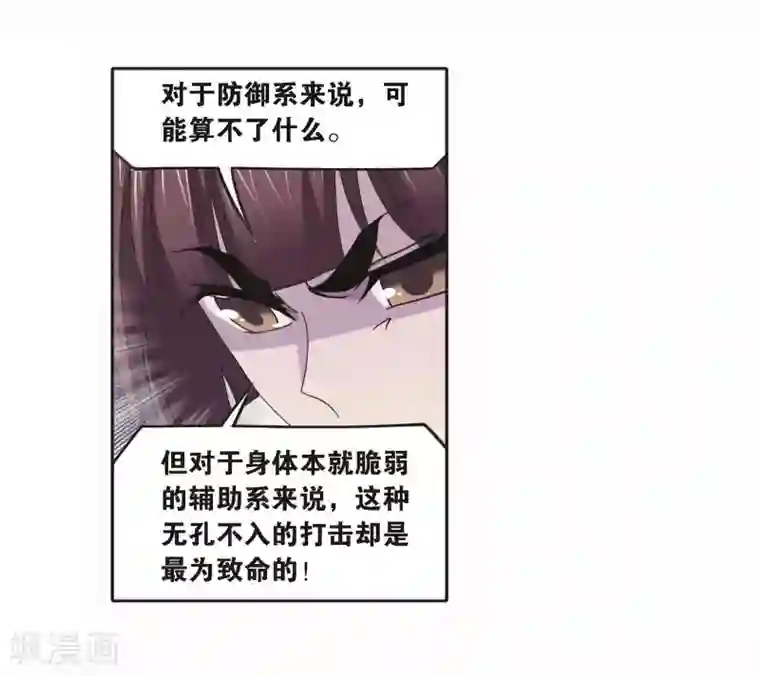 斗罗大陆第709话 艰难的决定1