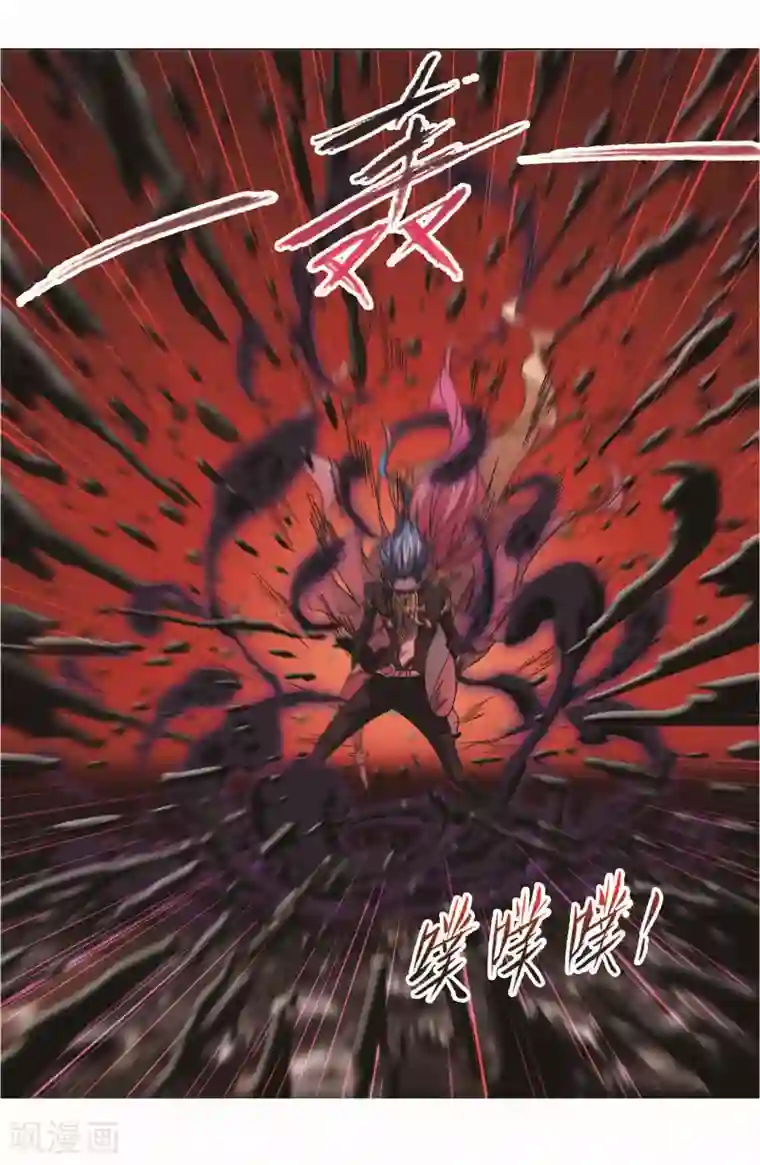 斗罗大陆第709话 艰难的决定1