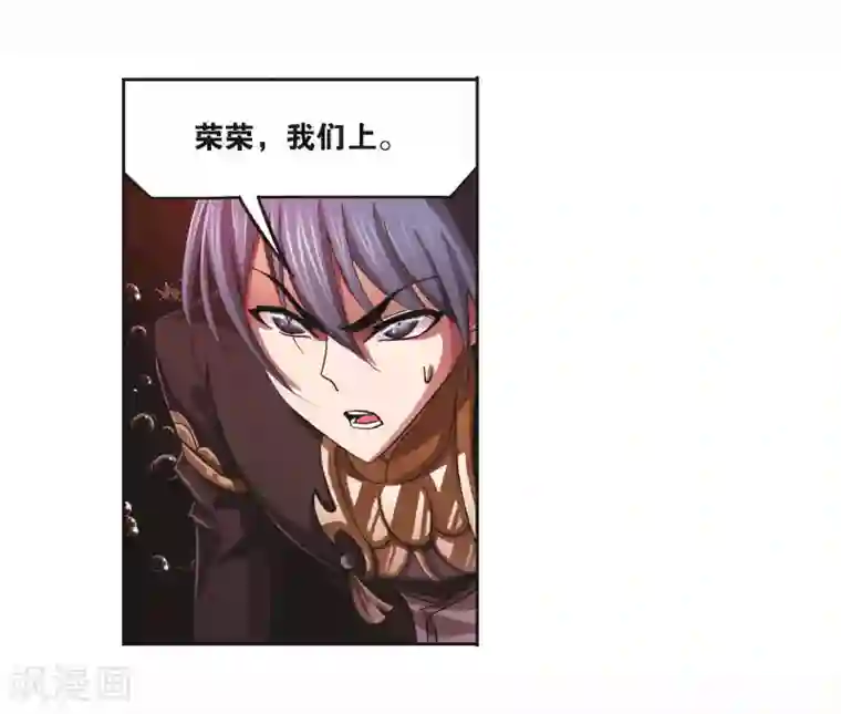 斗罗大陆第709话 艰难的决定1