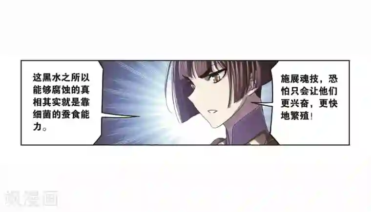 斗罗大陆第709话 艰难的决定1