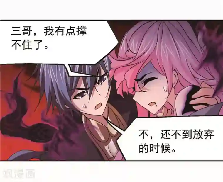 斗罗大陆第709话 艰难的决定1