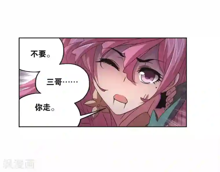 斗罗大陆第709话 艰难的决定1