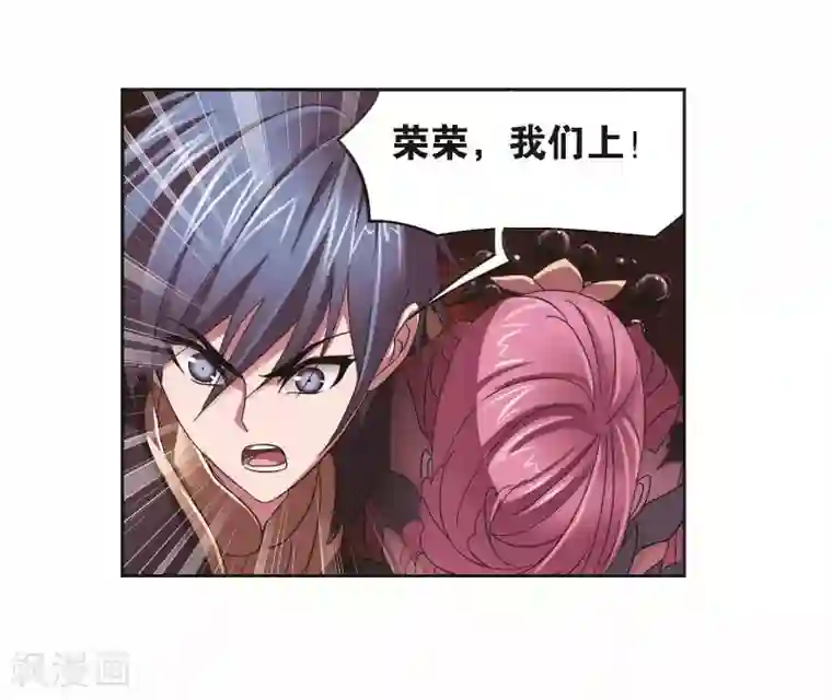 斗罗大陆第709话 艰难的决定1
