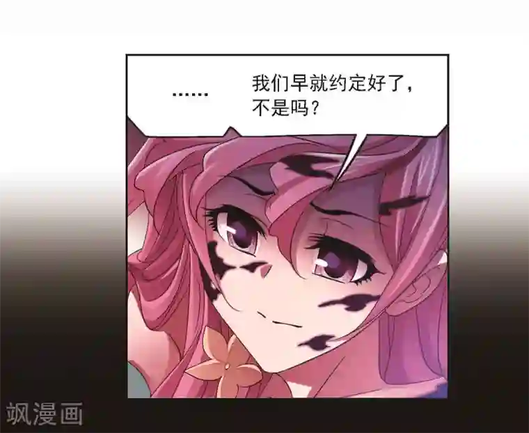 斗罗大陆第709话 艰难的决定1