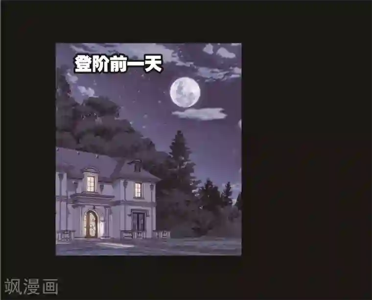 斗罗大陆第709话 艰难的决定1