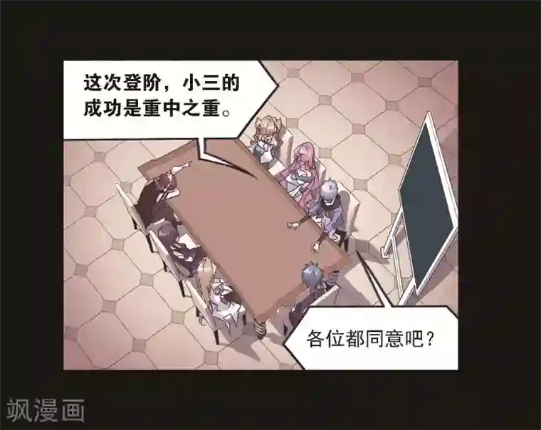 斗罗大陆第709话 艰难的决定1