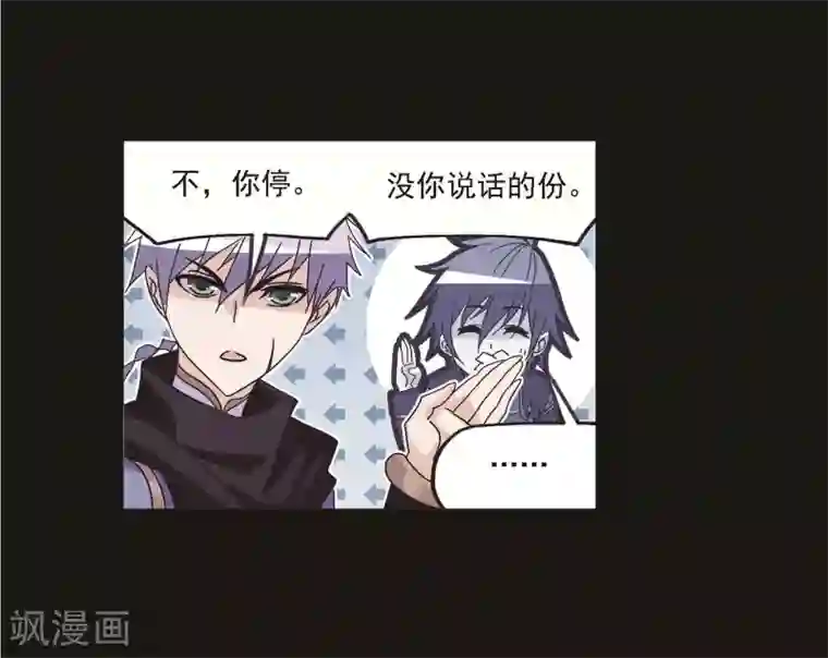 斗罗大陆第709话 艰难的决定1