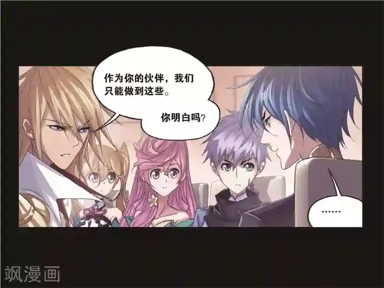 斗罗大陆第709话 艰难的决定1