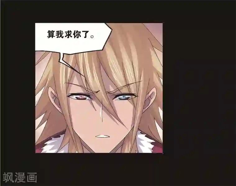 斗罗大陆第709话 艰难的决定1