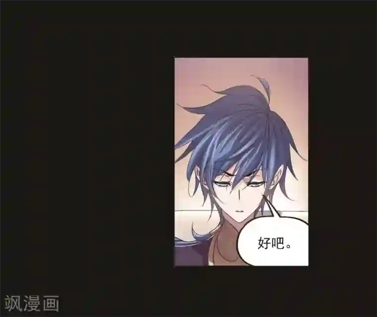斗罗大陆第709话 艰难的决定1