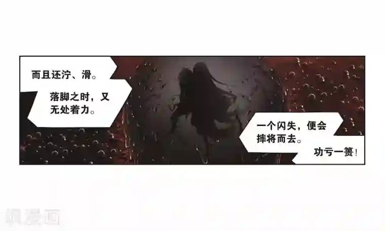 斗罗大陆第709话 艰难的决定1