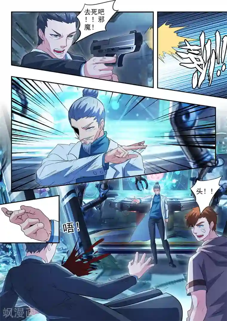 透视之眼（精修版）第315话