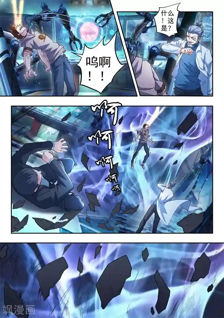 透视之眼（精修版）第315话