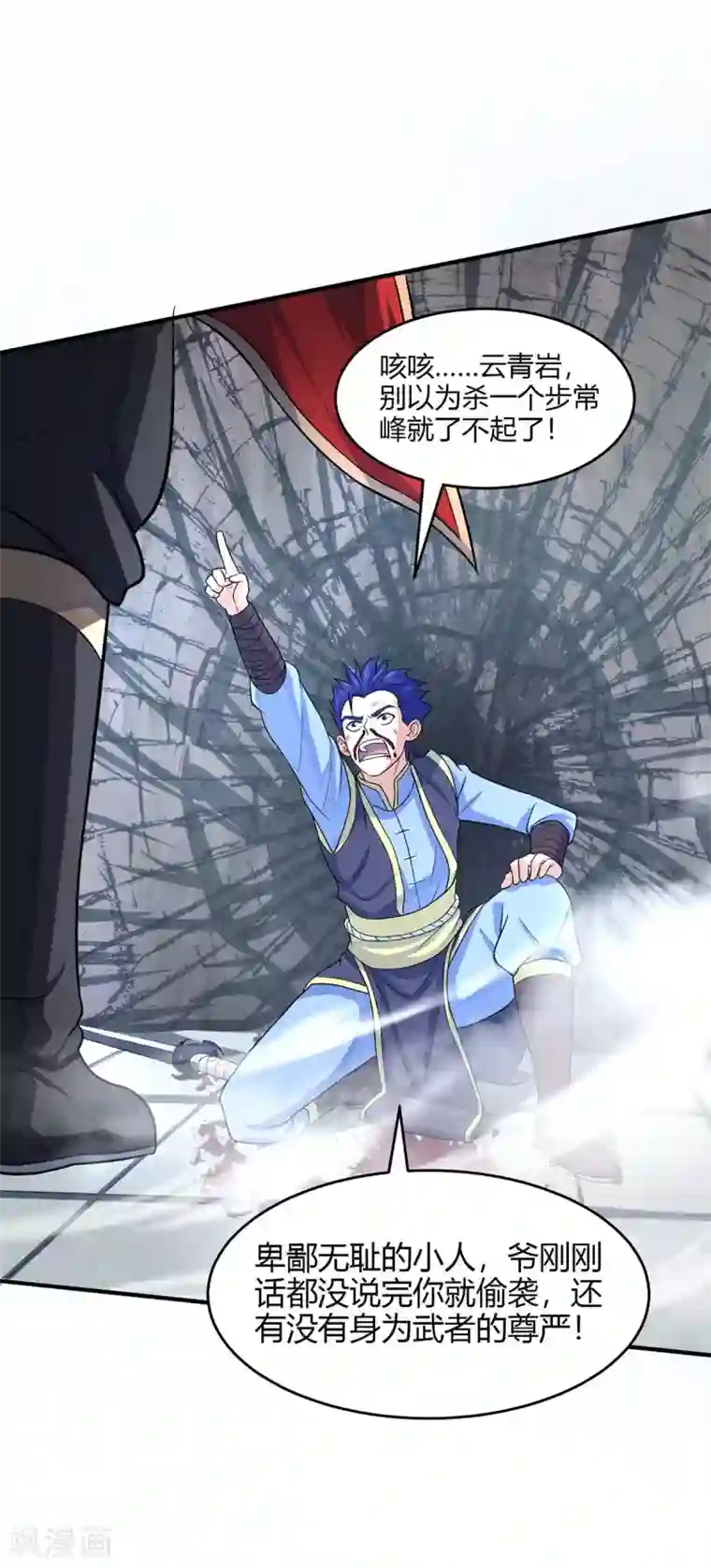 仙帝归来第116话 云海，死