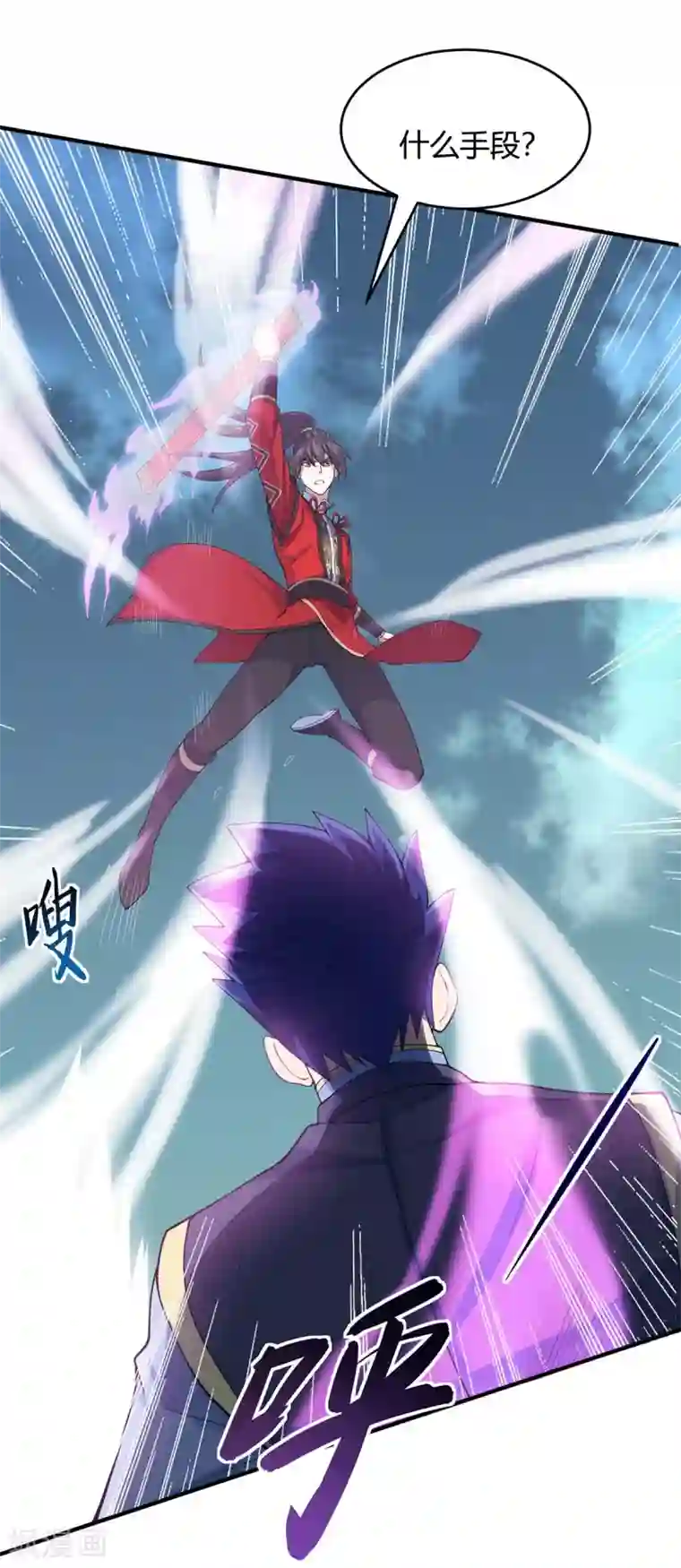 仙帝归来第116话 云海，死