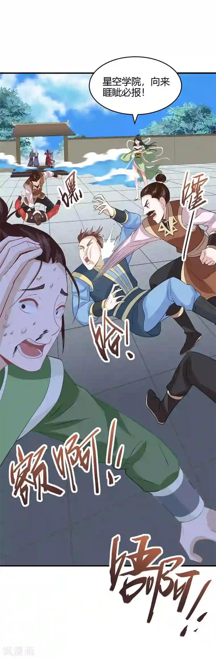 仙帝归来第116话 云海，死