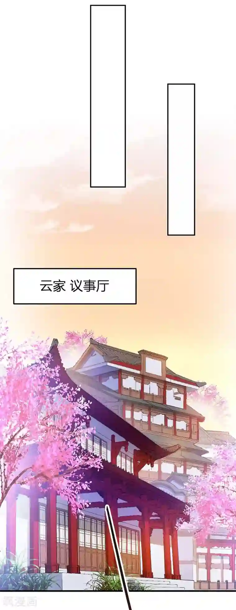 仙帝归来第117话 天骄之战