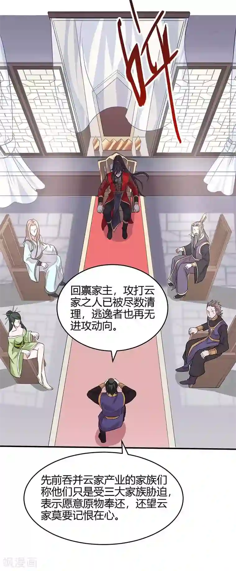 仙帝归来第117话 天骄之战