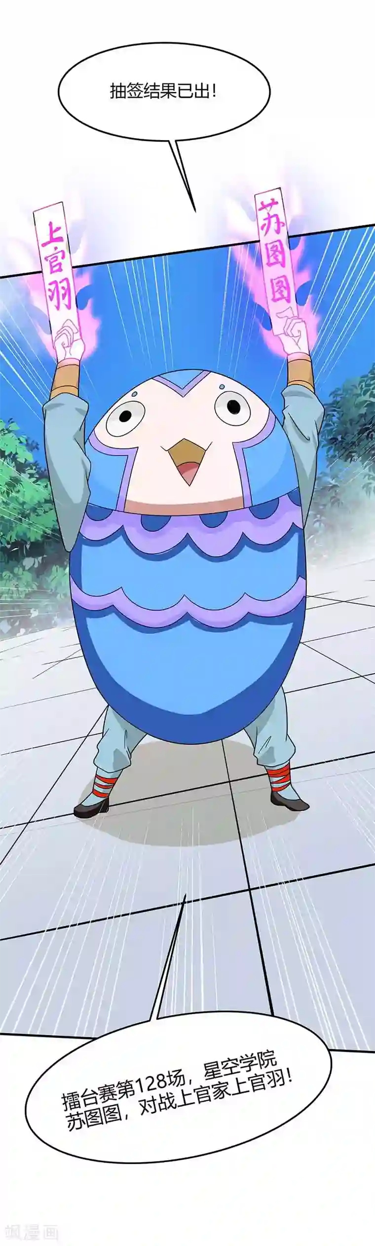 仙帝归来第117话 天骄之战