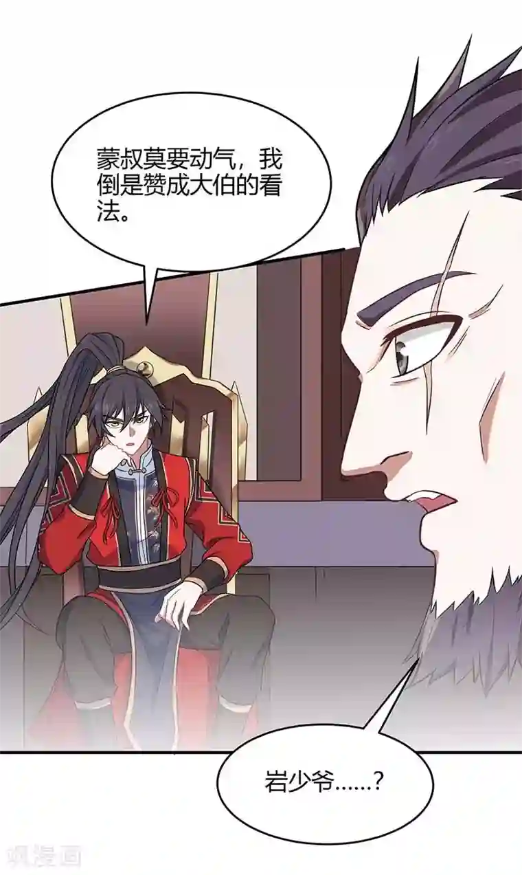 仙帝归来第117话 天骄之战