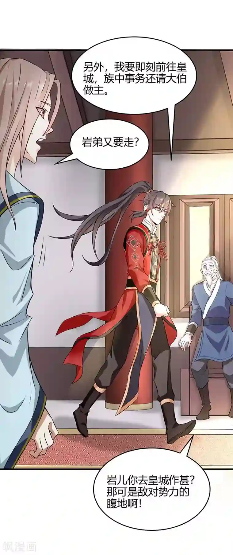 仙帝归来第117话 天骄之战