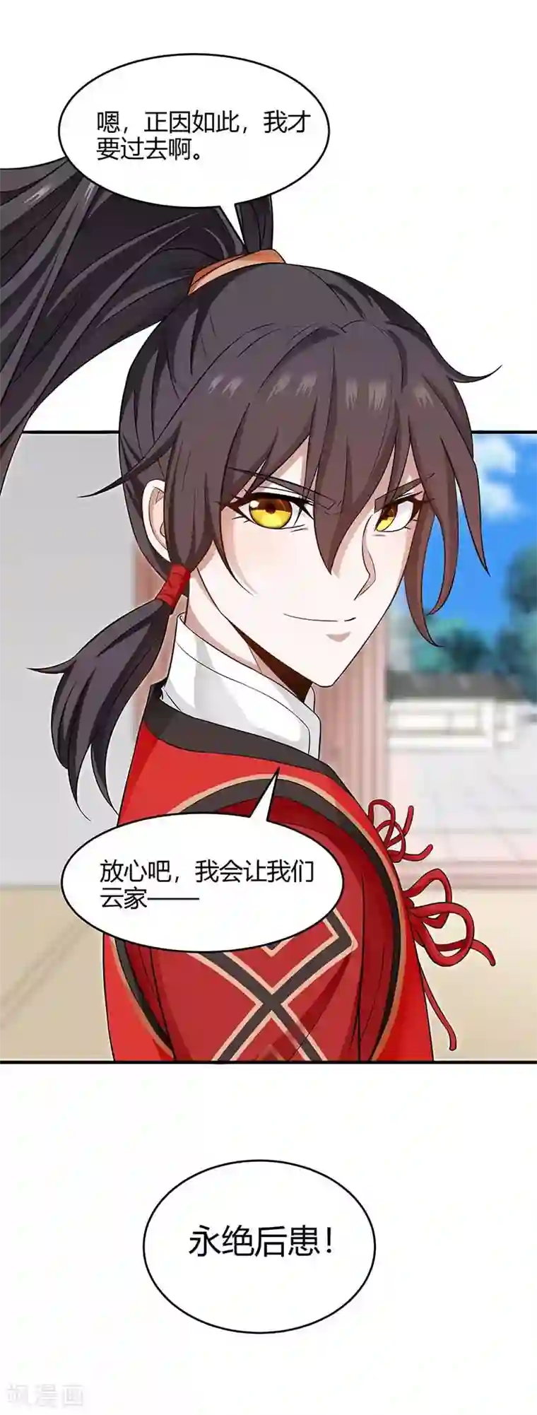 仙帝归来第117话 天骄之战