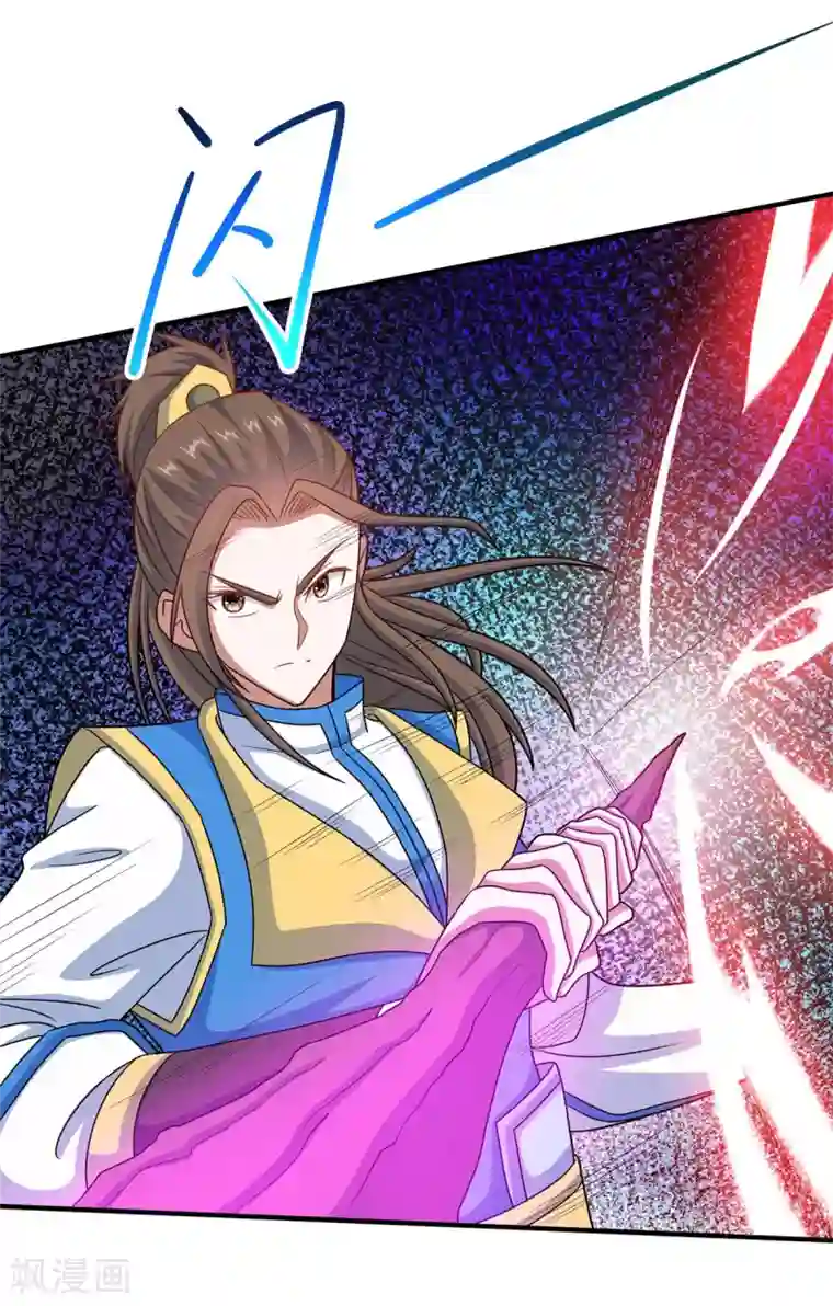 仙帝归来第118话 抱歉，来晚了