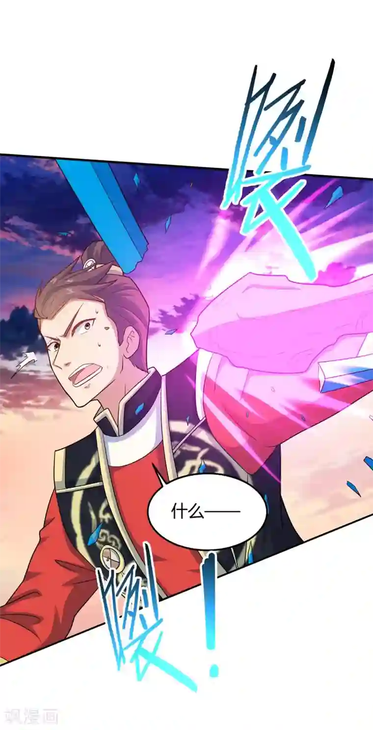 仙帝归来第118话 抱歉，来晚了