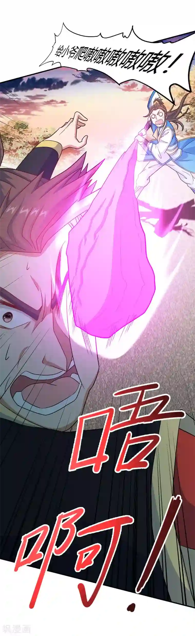 仙帝归来第118话 抱歉，来晚了