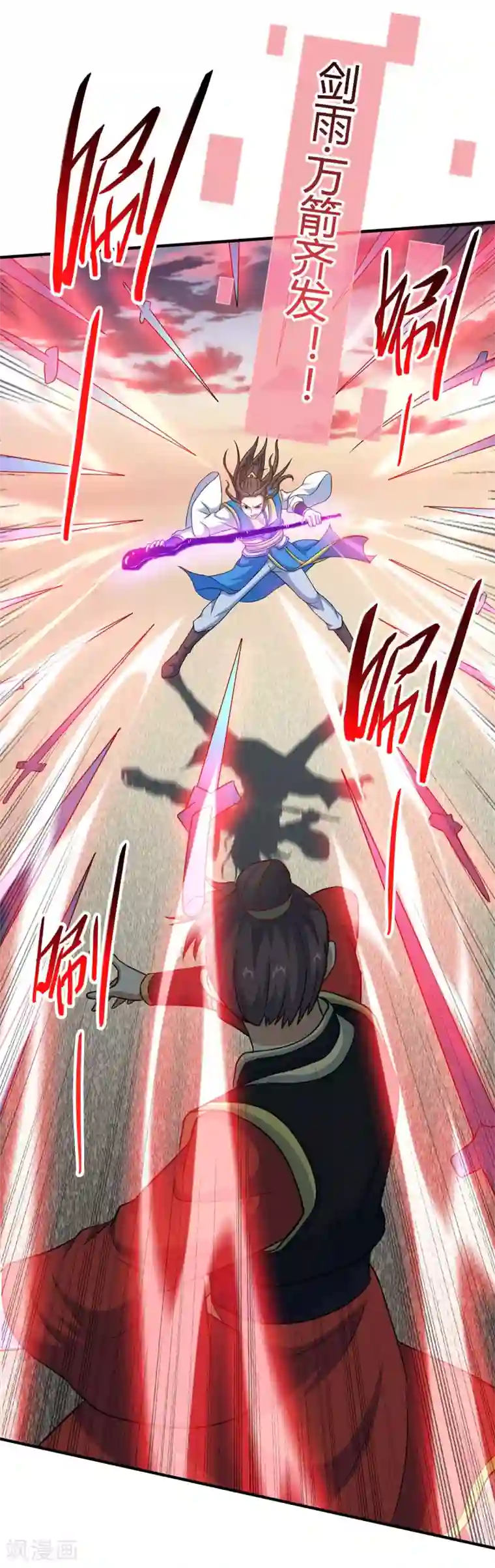 仙帝归来第118话 抱歉，来晚了