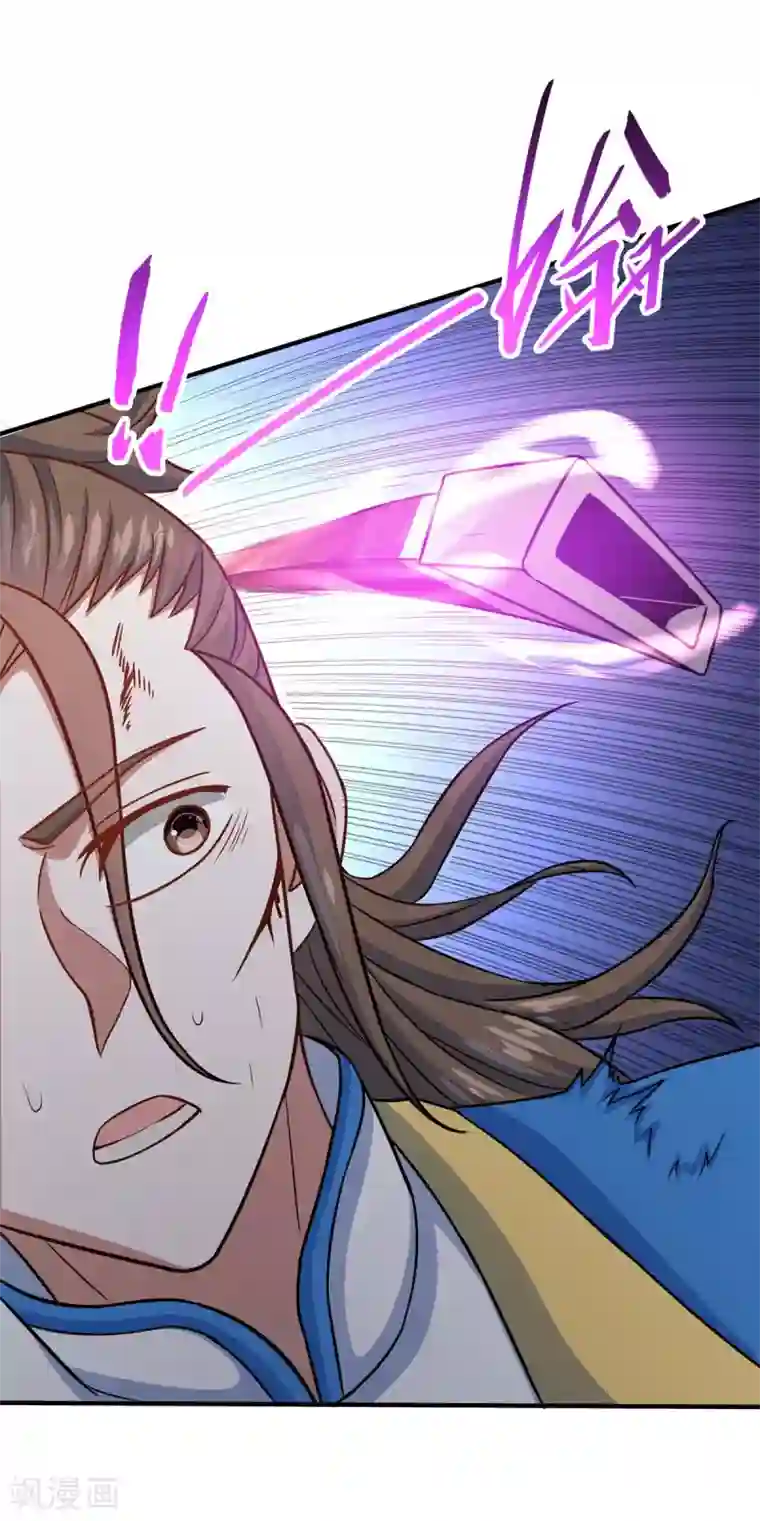 仙帝归来第118话 抱歉，来晚了