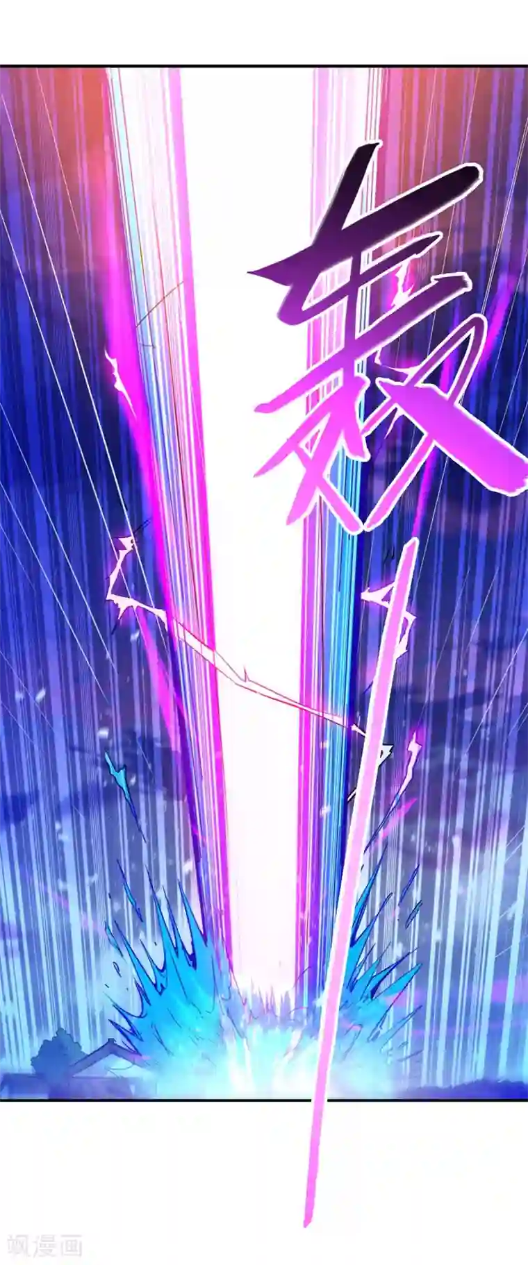 仙帝归来第118话 抱歉，来晚了