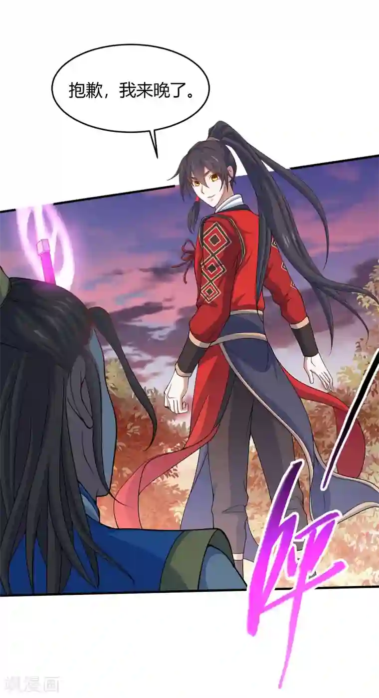 仙帝归来第118话 抱歉，来晚了