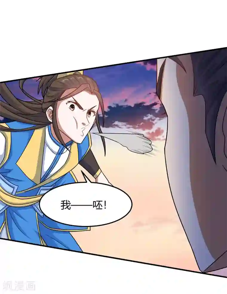 仙帝归来第118话 抱歉，来晚了