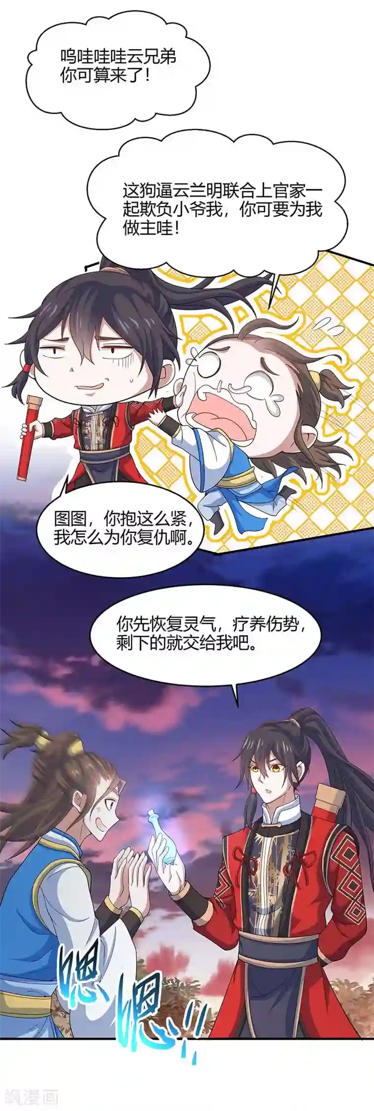 仙帝归来第119话 诛杀上官羽