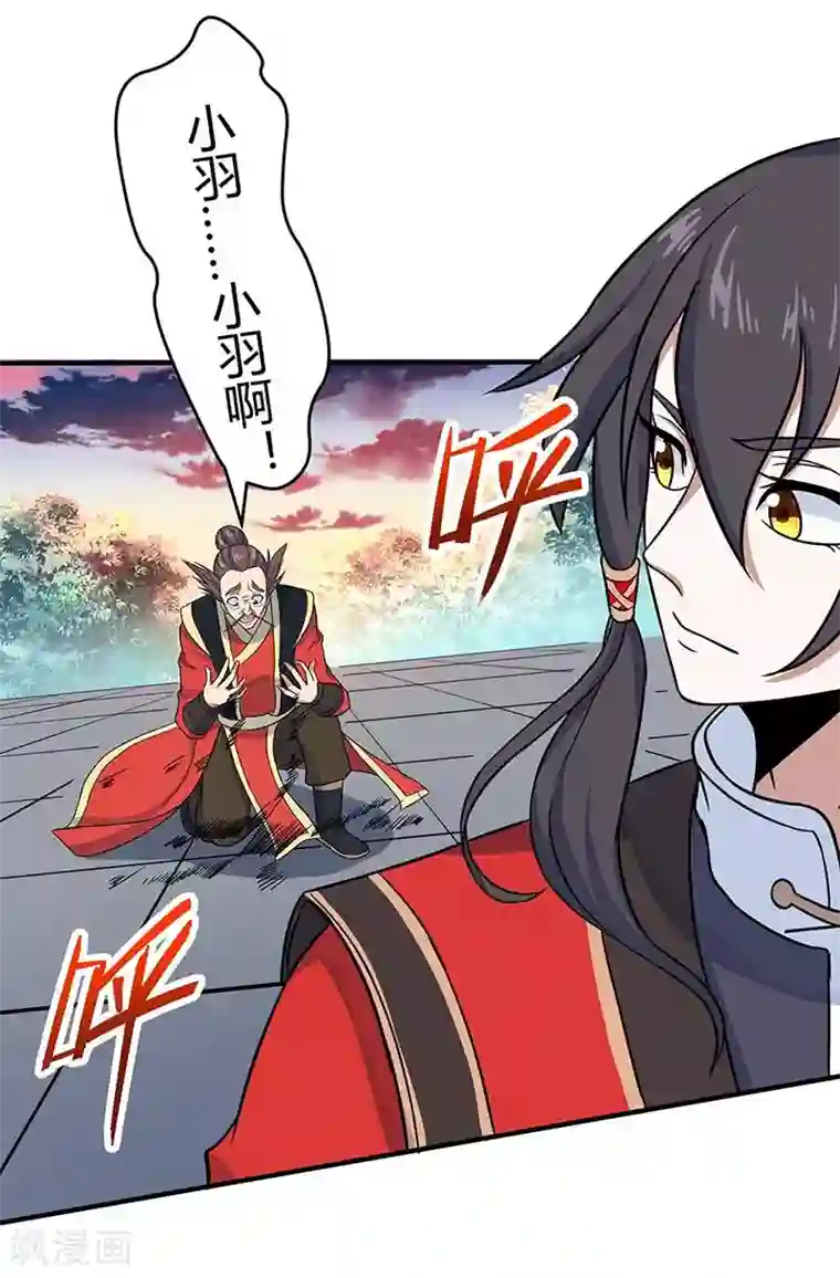 仙帝归来第119话 诛杀上官羽