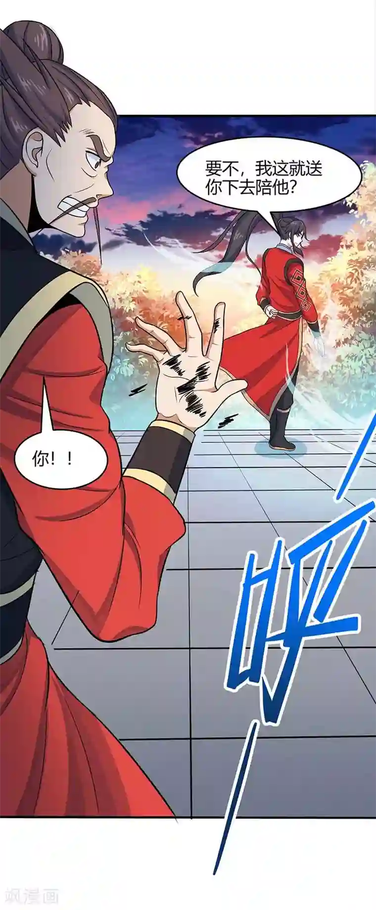 仙帝归来第119话 诛杀上官羽