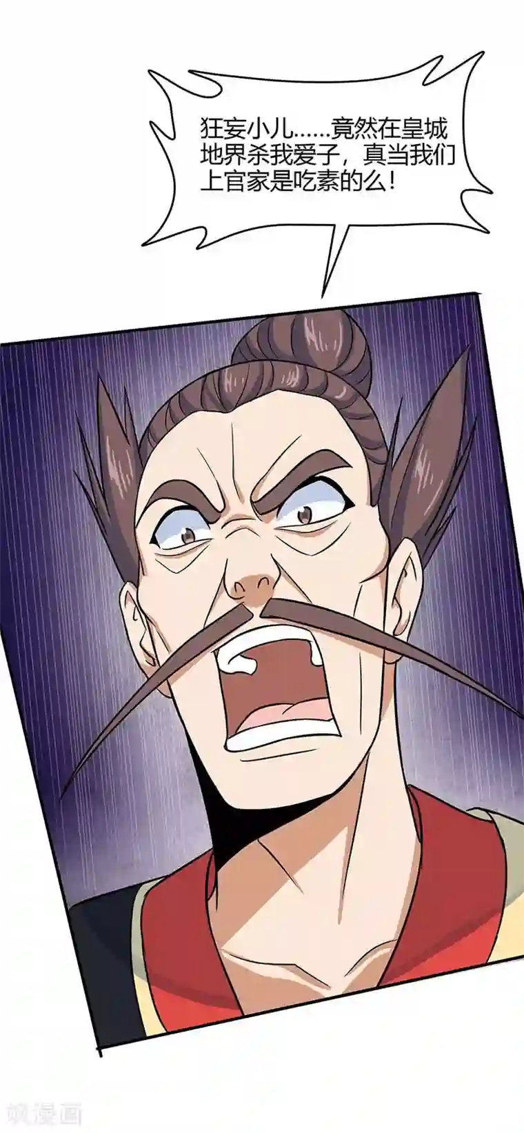 仙帝归来第119话 诛杀上官羽