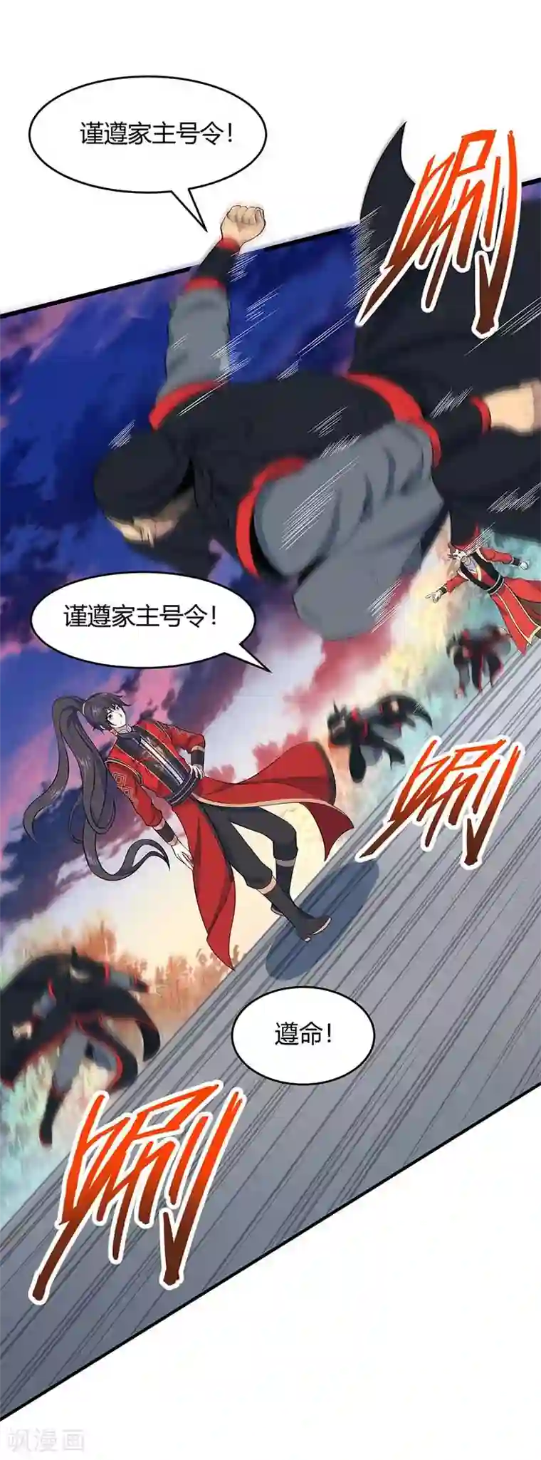 仙帝归来第119话 诛杀上官羽