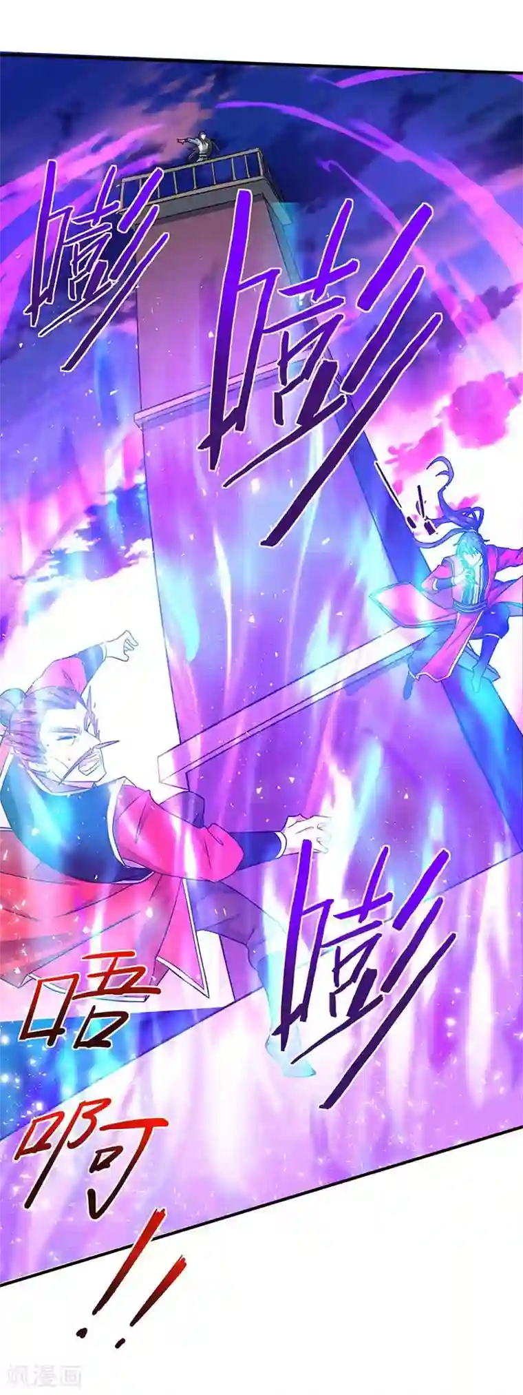 仙帝归来第119话 诛杀上官羽